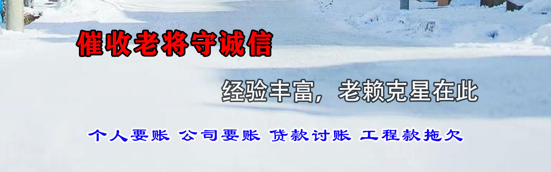 镇坪追债公司